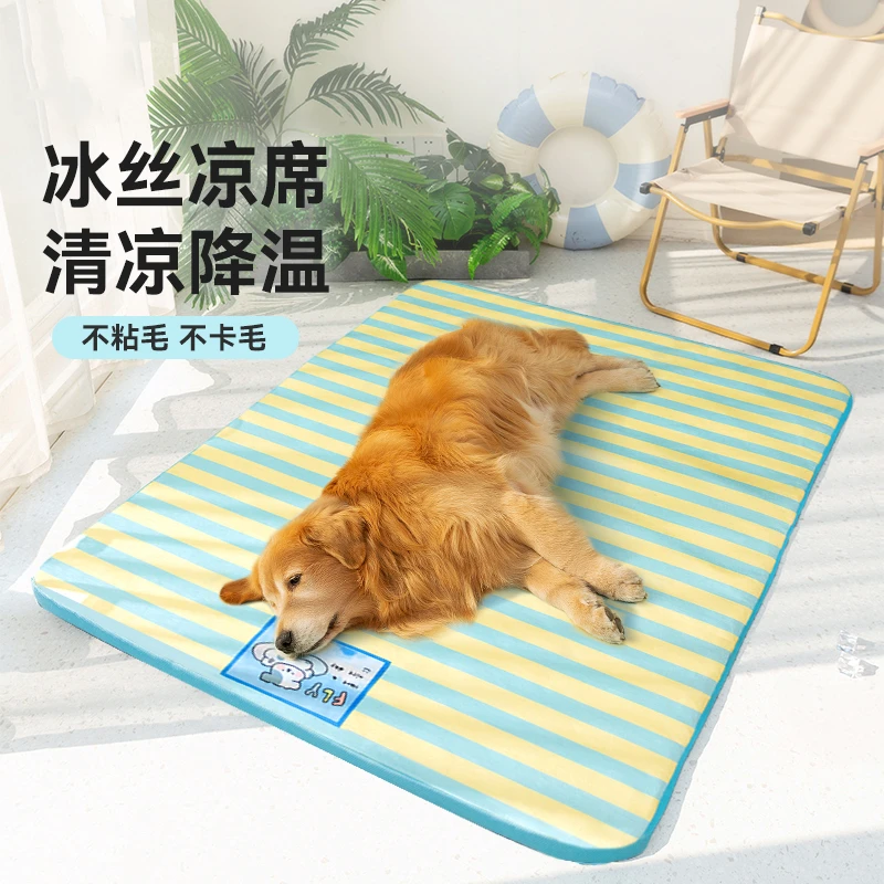 嬉皮狗—宠物狗狗卡通条纹冰丝凉席垫子夏季降温凉感猫居家窝0564