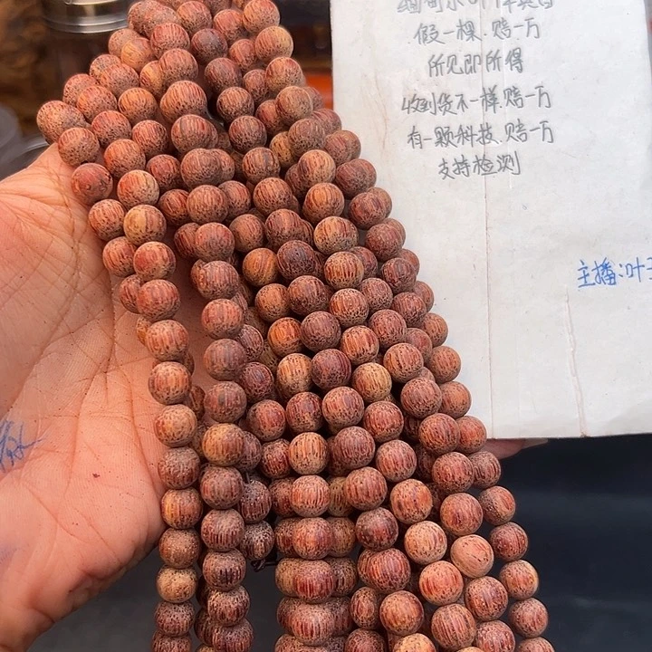 藤类降真香缅甸东枝料白油超一档0.8尺寸108颗188