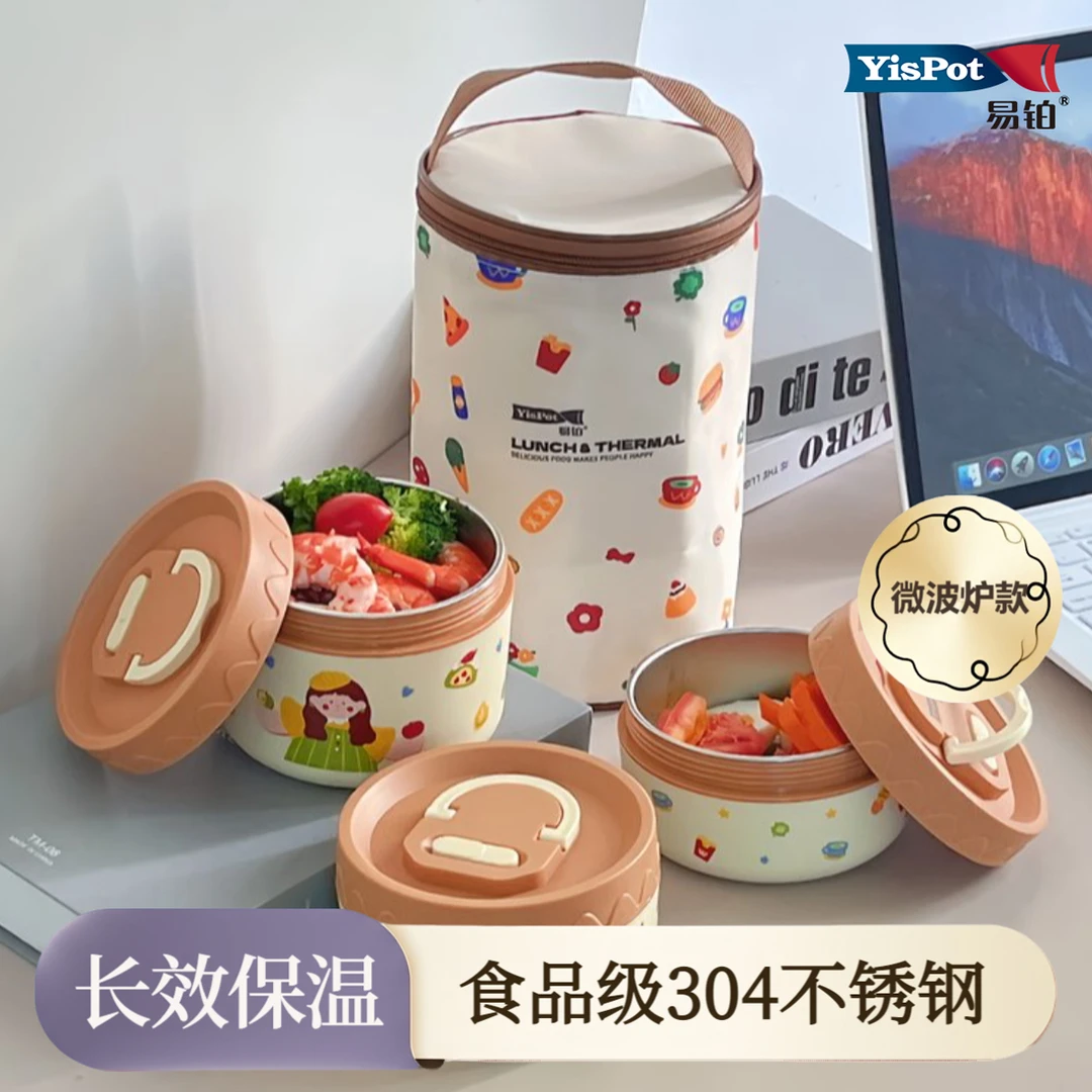 易铂卡通不锈钢可微波炉加热饭盒便携保温便当盒上班族学生带饭