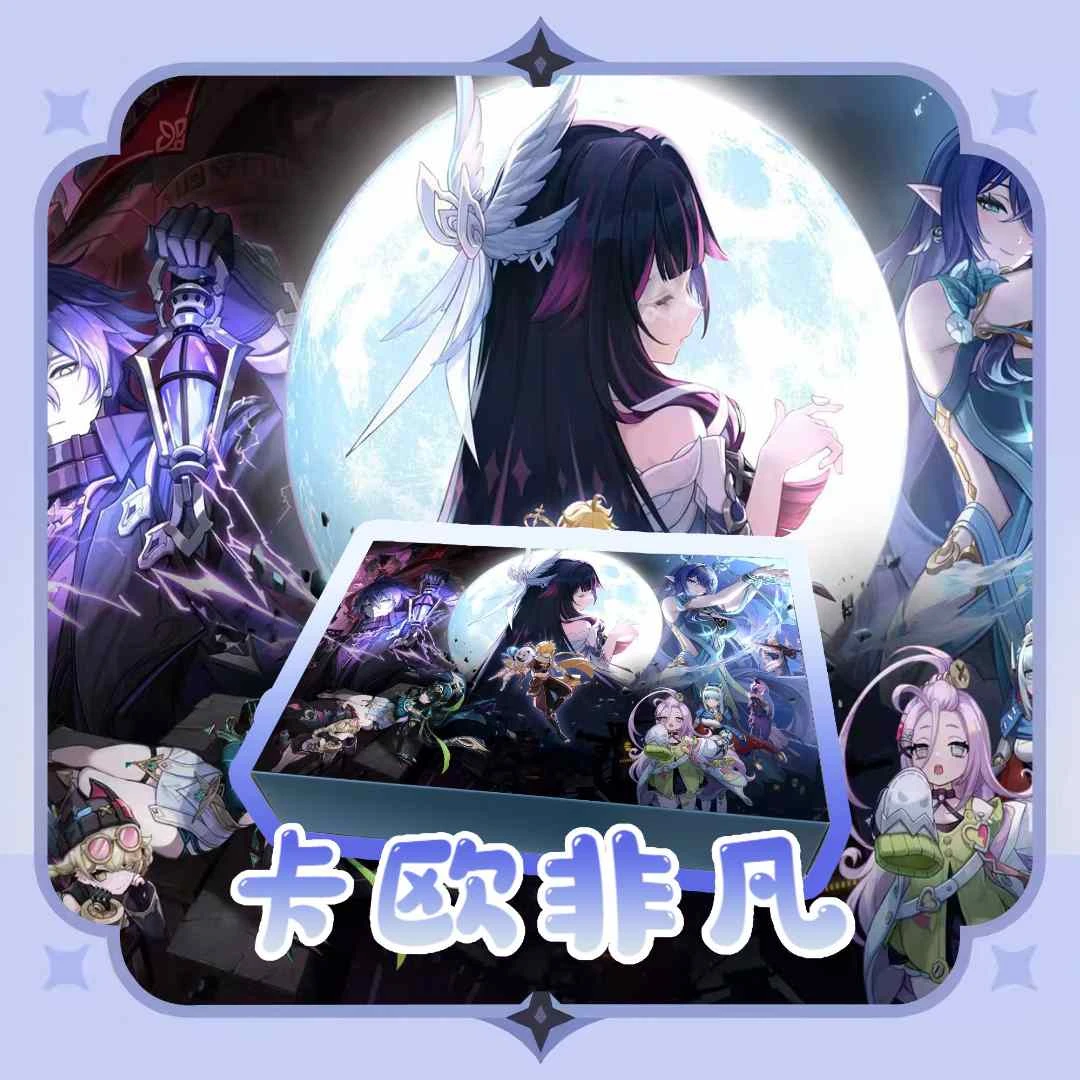 【KiKi抬箱】代拆盲盒卡欧非凡提瓦特之旅同人国创第五弹收藏大卡