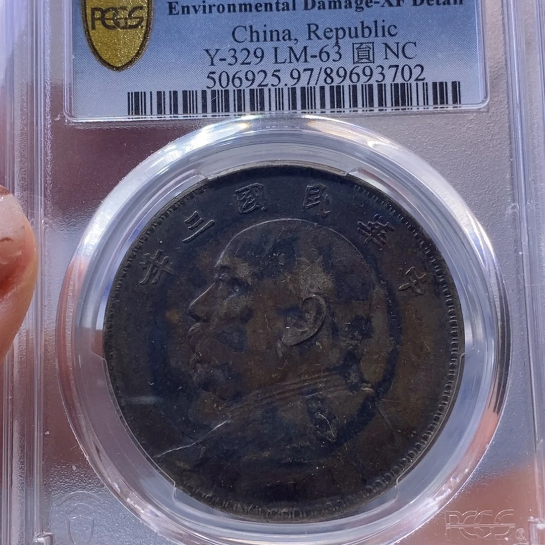 银金麟堂97三年大头3702