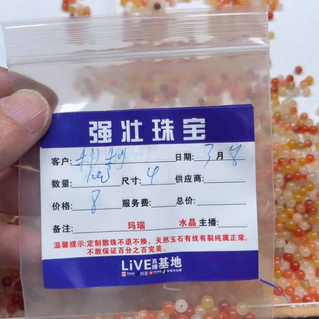 【闪购商品】玛瑙/玉髓珠宝半成品未镶嵌利*