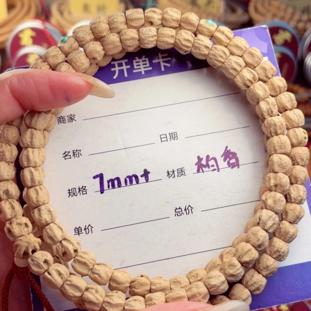 【闪购商品】柏香籽/百香籽手串