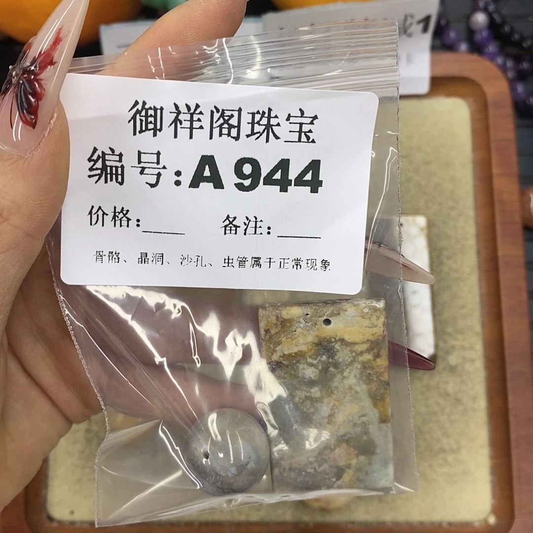 石英质玉吊坠(不含链)未镶嵌南**寒
