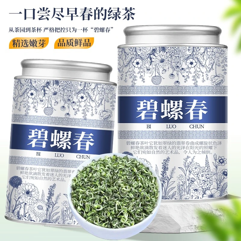 春茶绿茶2025新茶高山碧螺春茶浓香耐泡明前嫩芽手工茶