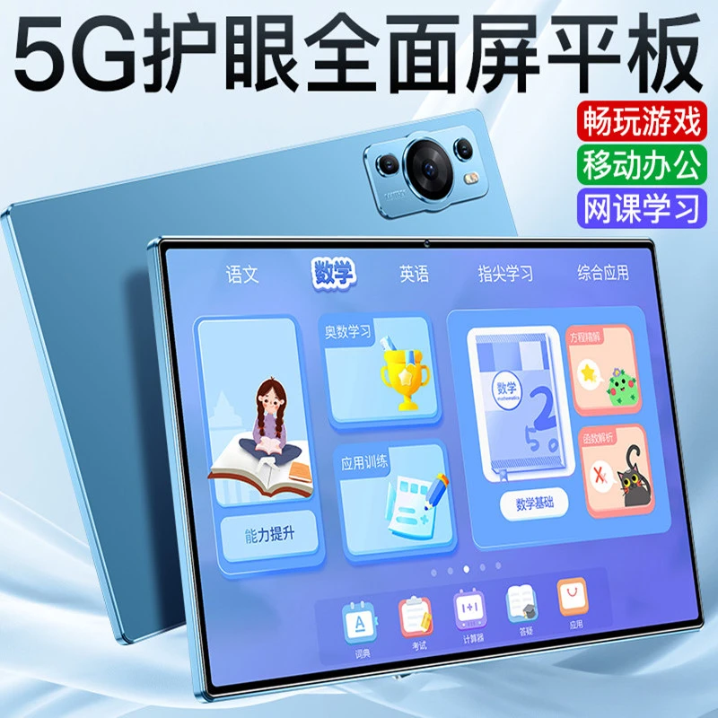 【2025款】全新未拆封高清护眼娱乐学习办公三合一可插卡M37平板BT