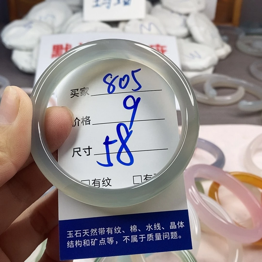 手镯玛瑙/玉髓未镶嵌805