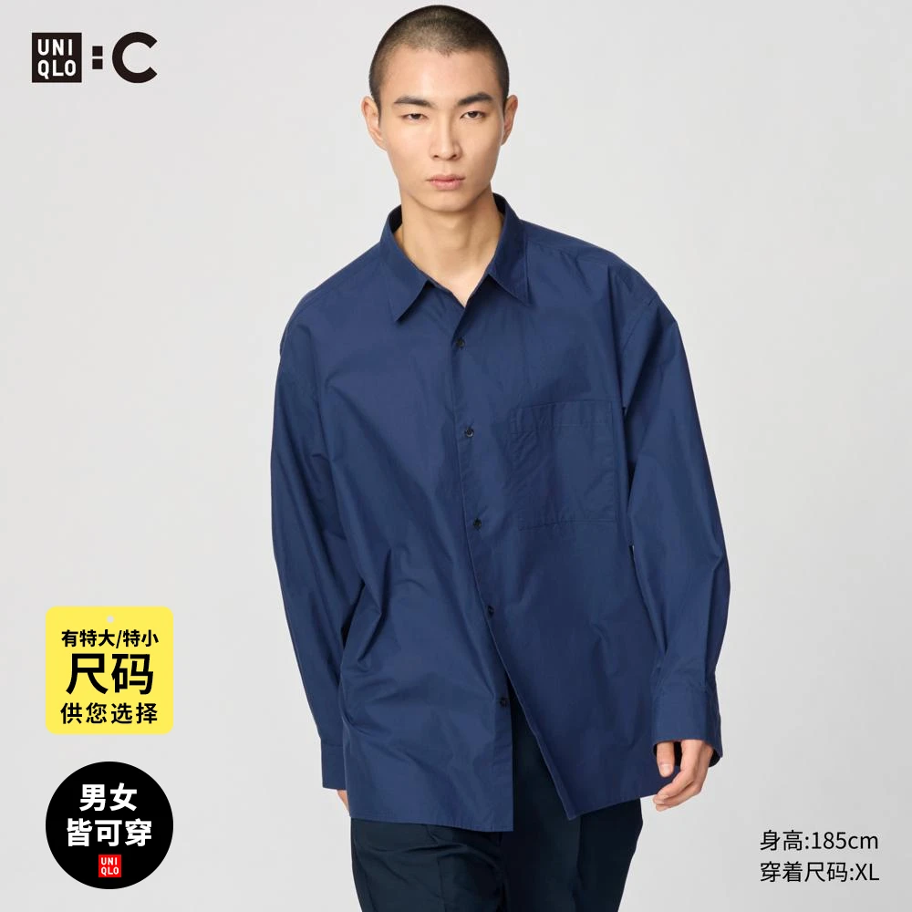 优衣库C系列合作款男女装宽松衬衫长袖衬衣休闲476024 478812