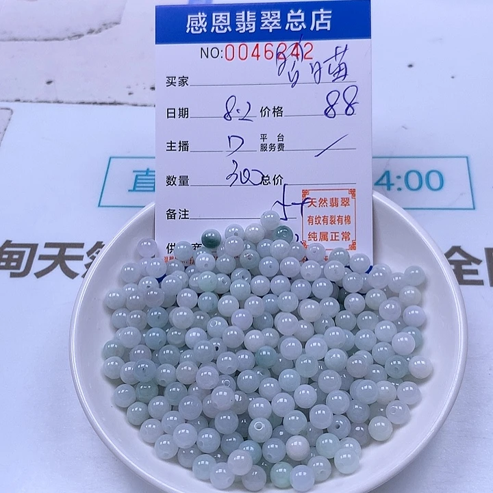 〃***°未镶嵌手链翡翠翡翠