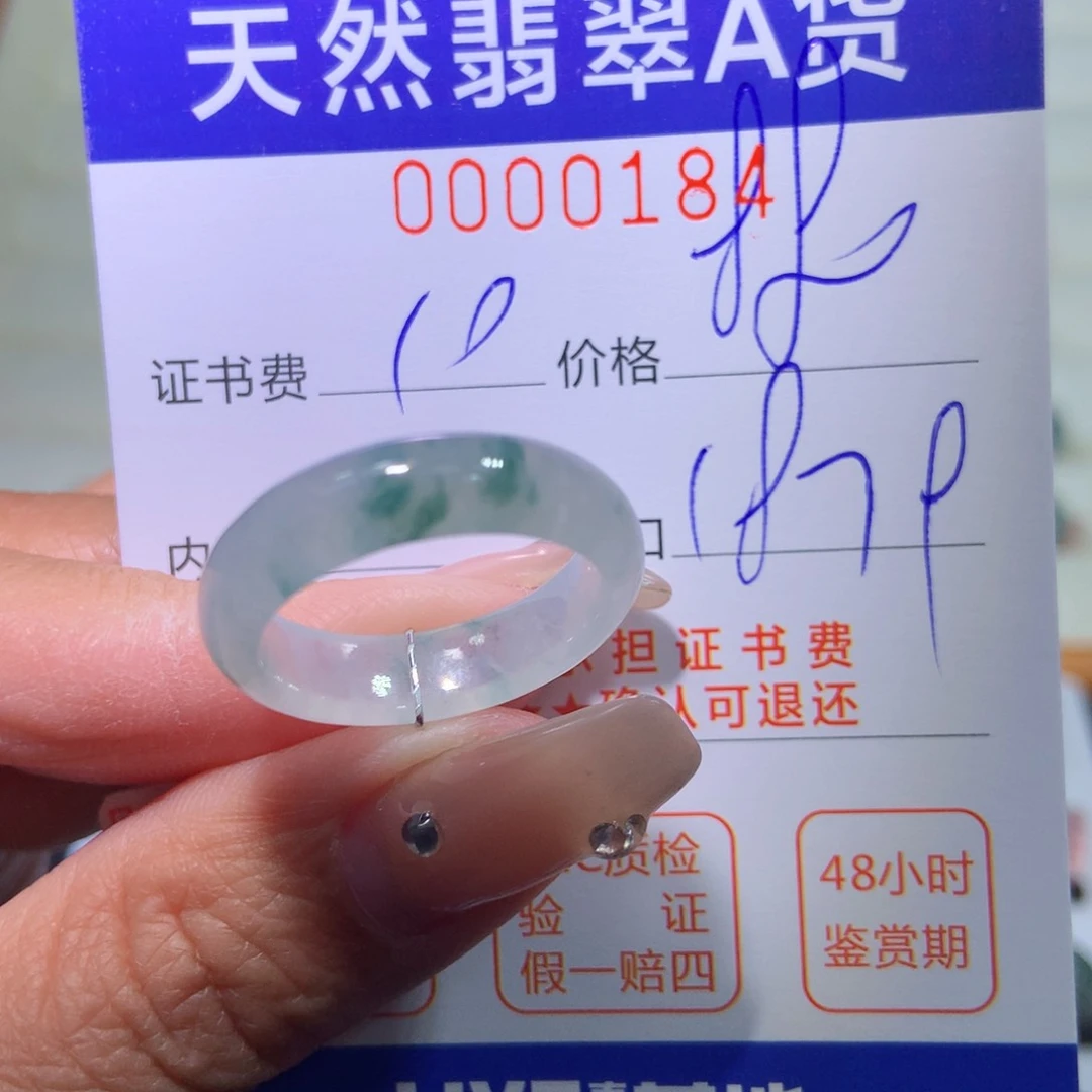 翡翠戒指未镶嵌翡翠