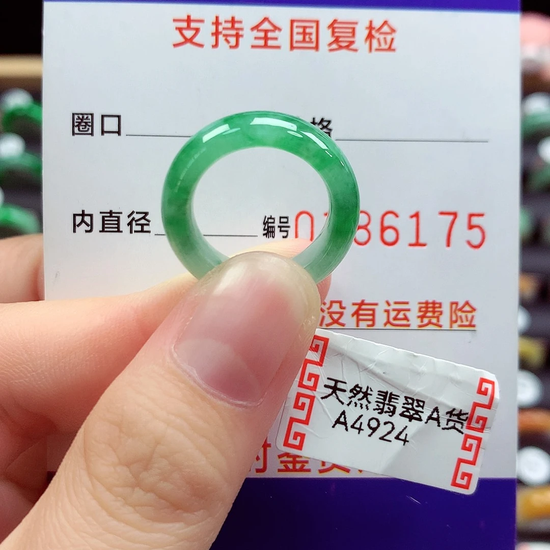 翡翠戒指未镶嵌10号