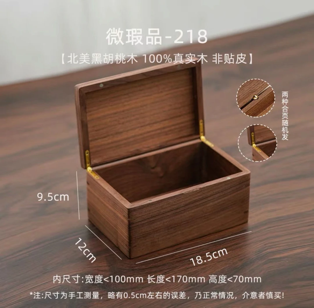 017微瑕清仓专属黑胡桃收纳盒18.5*12*9.5