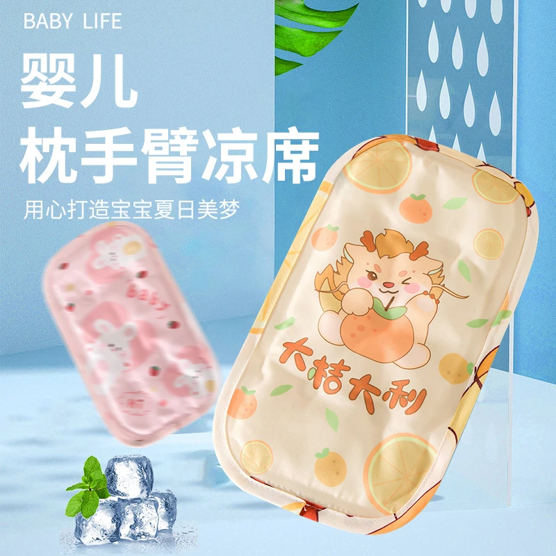 【百熠】手臂凉席抱娃凉垫凉枕婴儿喂奶冰袖降温神器婴儿降温神器