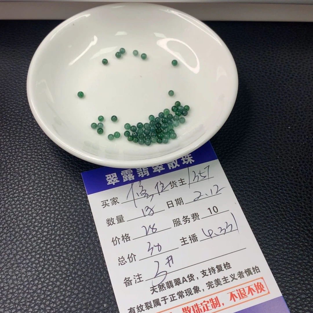 翡翠手链未镶嵌修*翡翠散珠DIY多样性自发