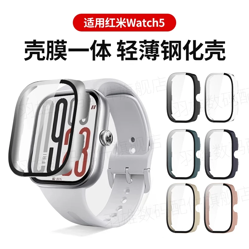 适用红米手表watch5钢化膜壳膜一体全包redmiwatch4保护壳3防刮花