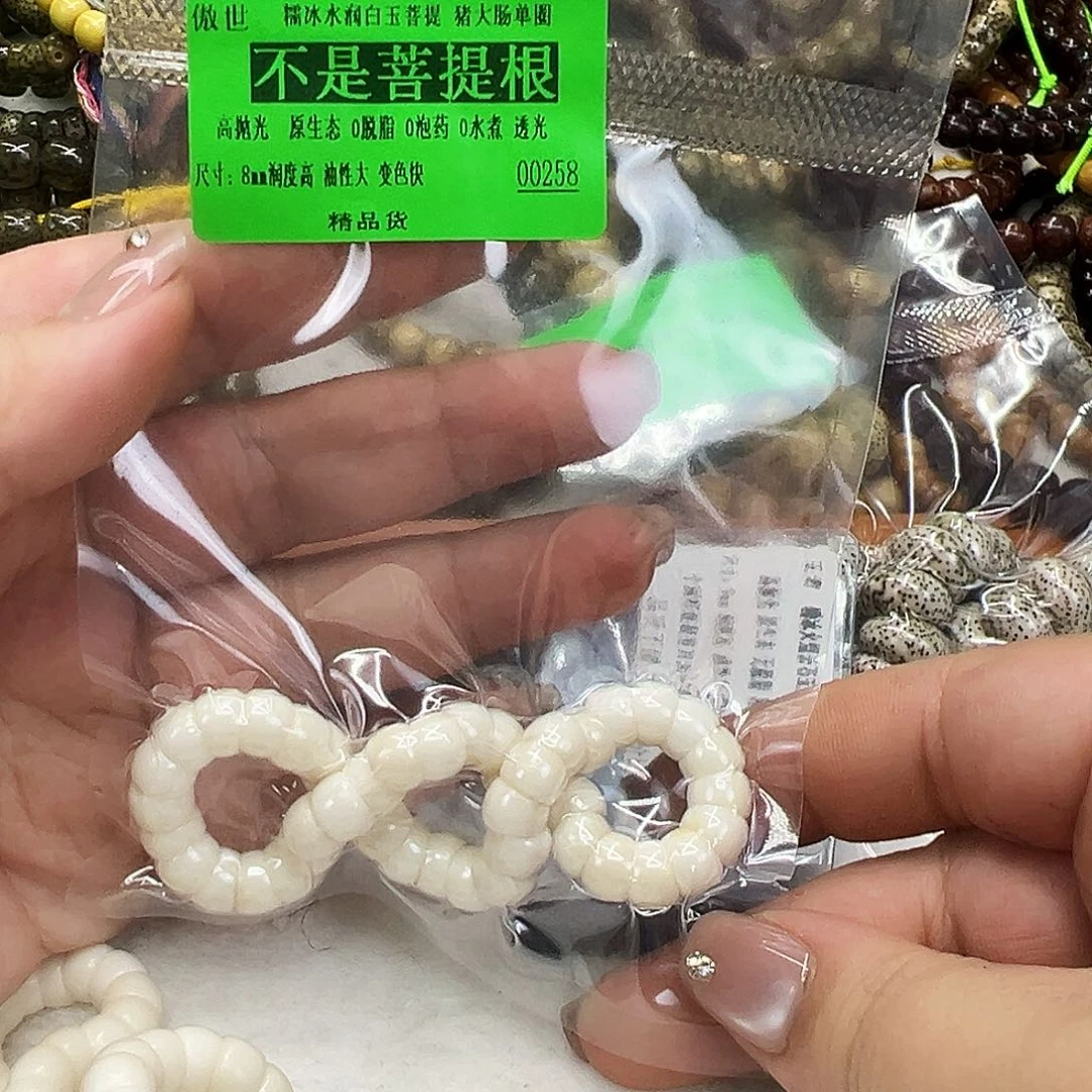 星月菩提手串73傲世白菩提单圈大肠8