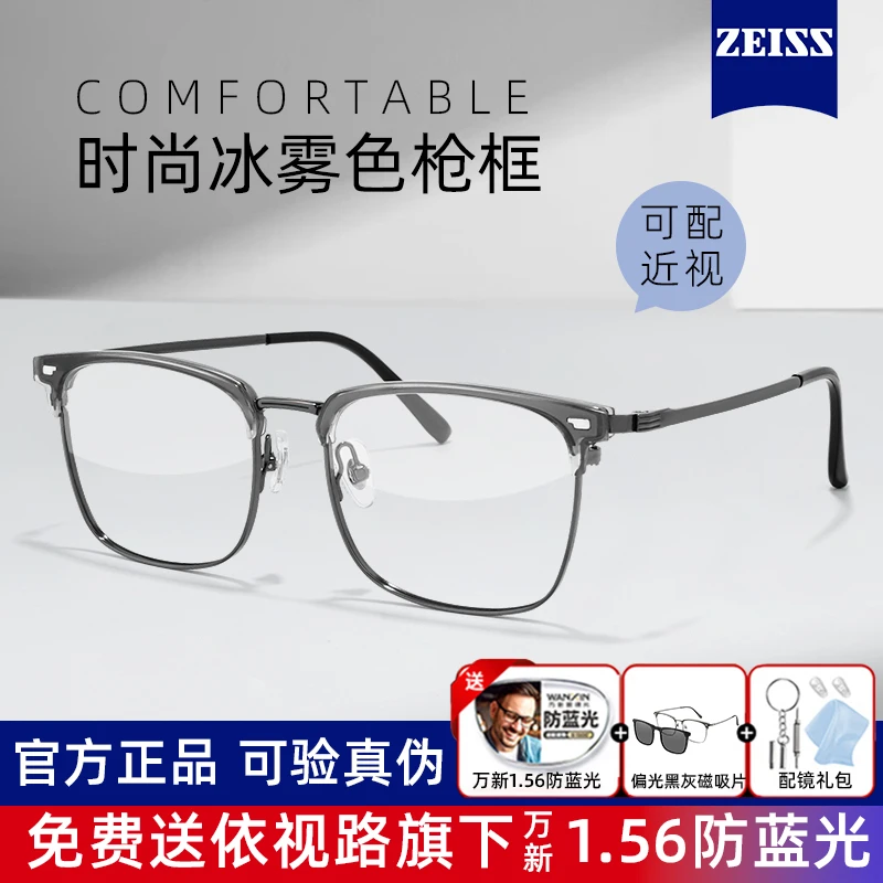 2025年新款透灰色眉线半框专业可配近视散光防雾防蓝光眼镜男士