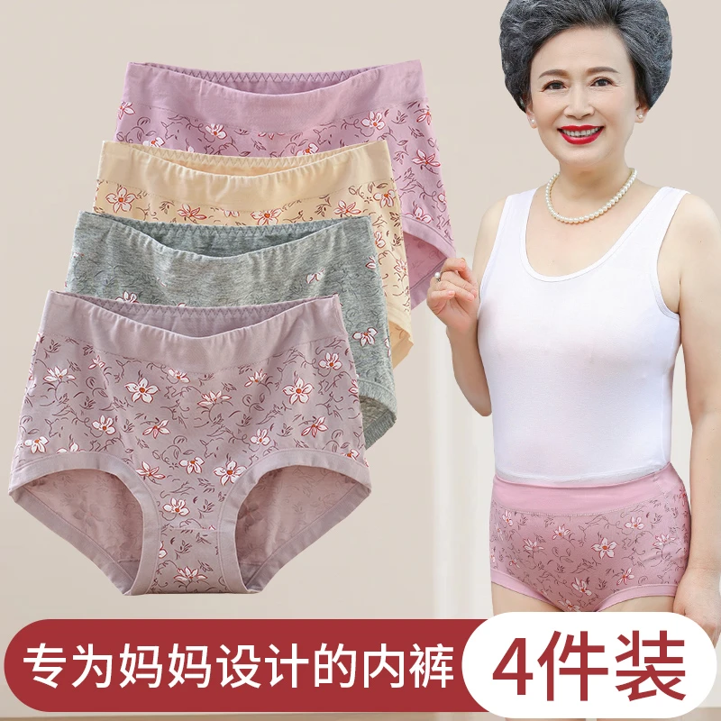 妈妈纯棉内裤高腰宽松大码三角裤衩女性全棉透气奶奶短裤中老年