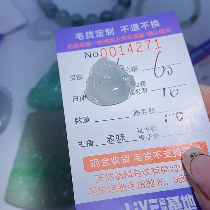 无***为定制翡翠未镶嵌翡翠