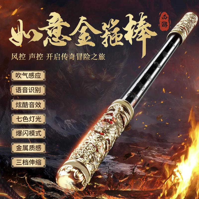 儿童爆款如意金箍棒声控感应电动伸缩吹气激光剑男孩玩具荧光棒