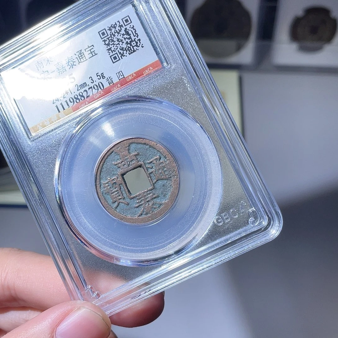 铜CD评级封装盒子币一个2790