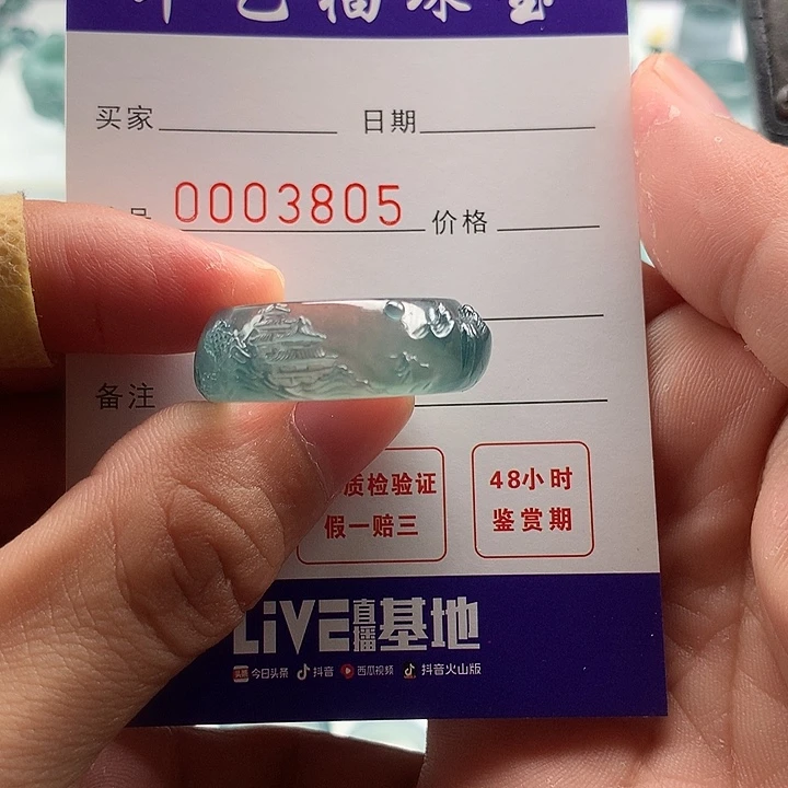 *****翡翠未镶嵌戒指翡翠