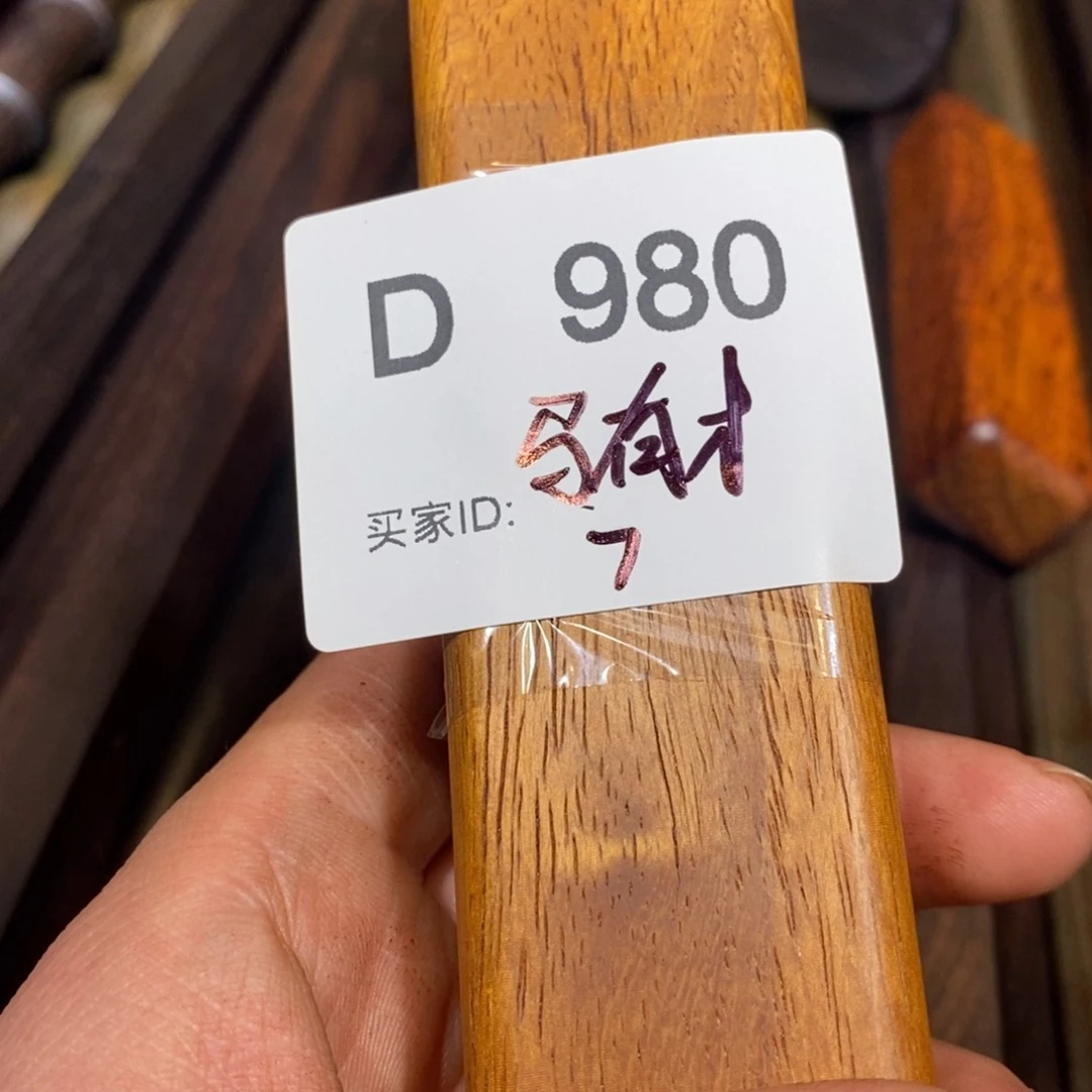 东非黑黄檀（紫光檀）马*才