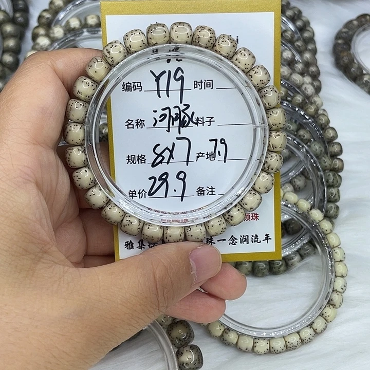 手串星月菩提Y19河豚8
