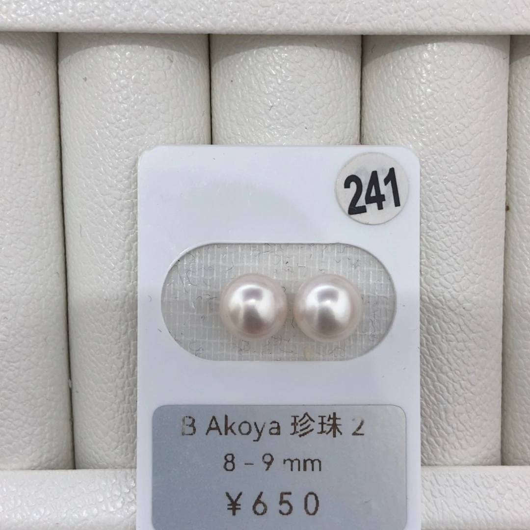 定制海水珍珠未镶嵌裸珠Akoya对珠8-9