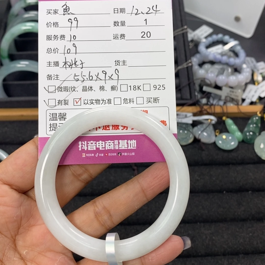 未镶嵌手镯翡翠鱼*