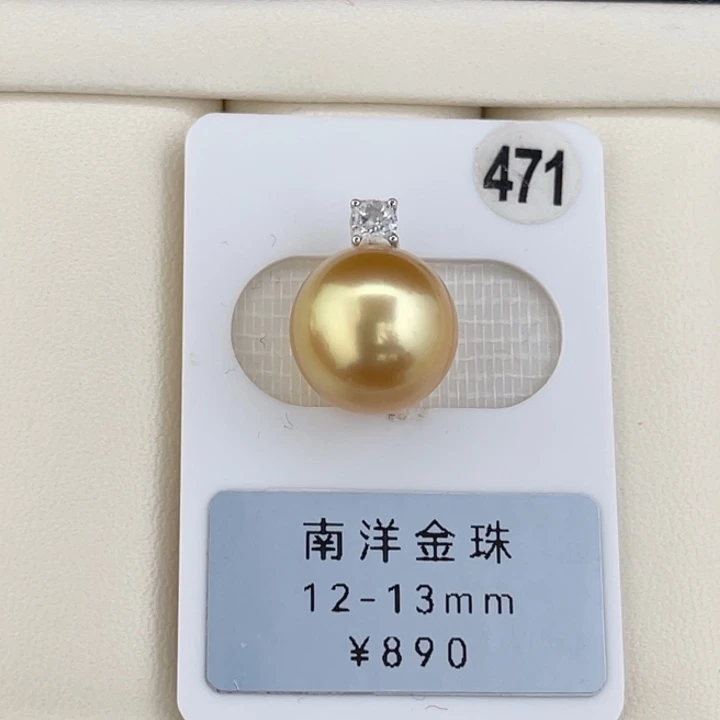 定制海水珍珠未镶嵌裸珠