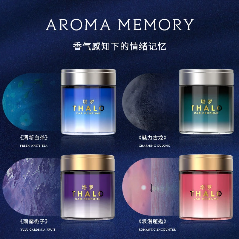 车载香膏香薰汽车香水车用男士专用车内固体香氛摆件持久淡香花影