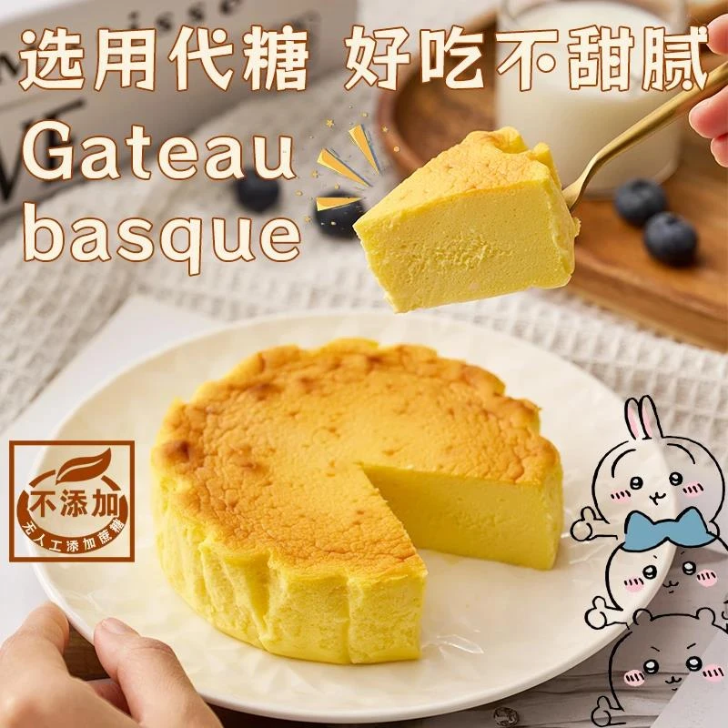 层遇 巴斯克芝士蛋糕 无蔗糖奶酪蛋糕 顺丰速运 生日聚会下午茶