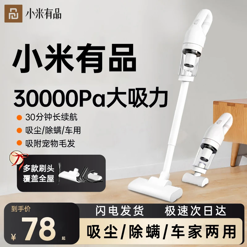 小米有品无线吸尘器大吸力家用手持式静音小型便携除螨扫吸一体机