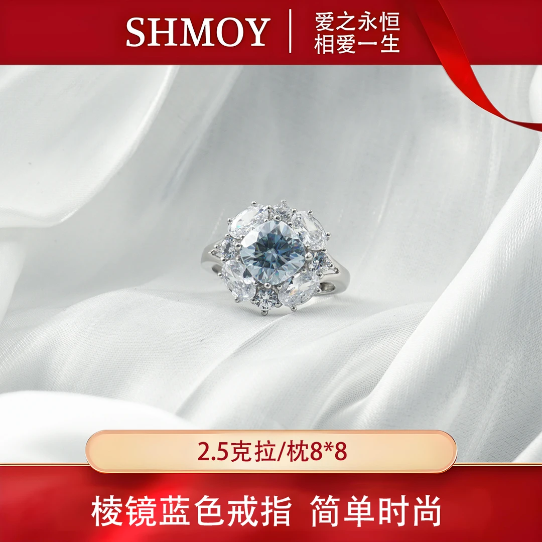 奢米欧 SHMOY 925银莫桑石戒指 【大奇专享】棱镜戒指蓝色MSR338B