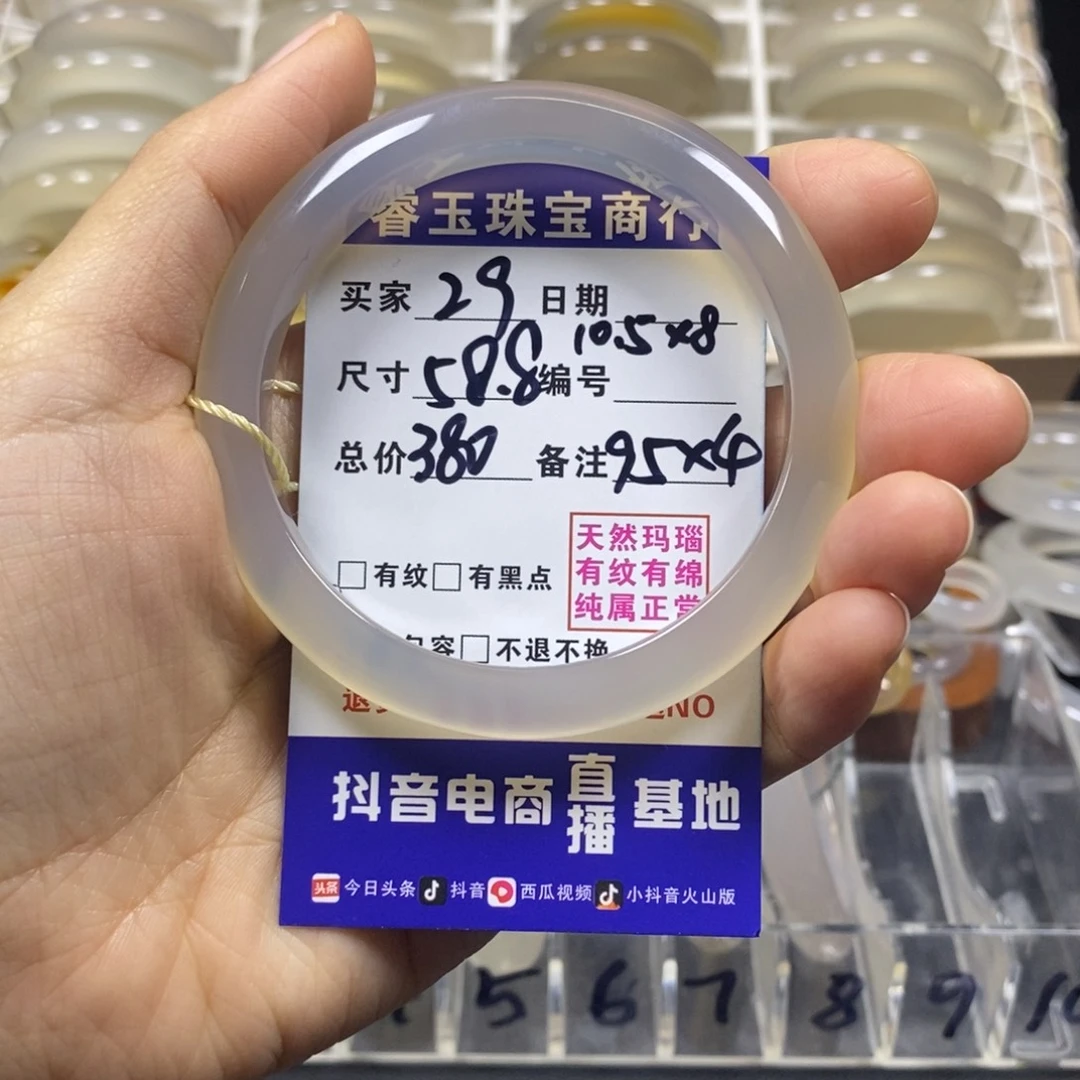 人***桑玛瑙/玉髓未镶嵌手镯