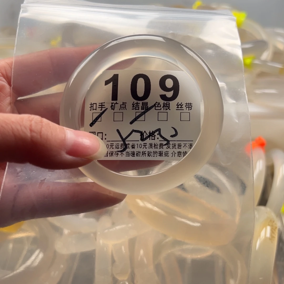 玛瑙/玉髓未镶嵌手镯109