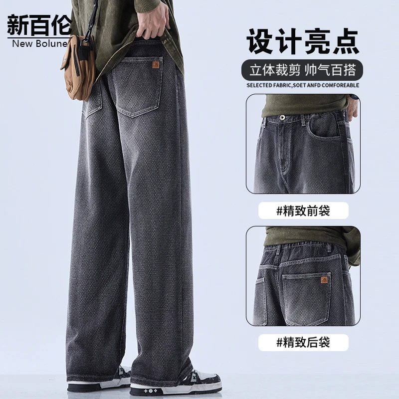 新百伦/NEW BOLUNE龙鳞纹牛仔裤男秋季美式复古直筒宽松拖地裤