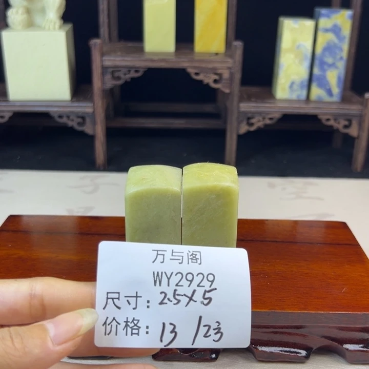 青田石丹**香青田石印章