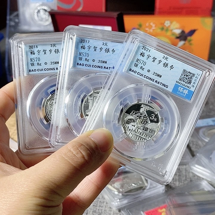 纯银?**师满分带证书16+17+21年三枚福字币如图