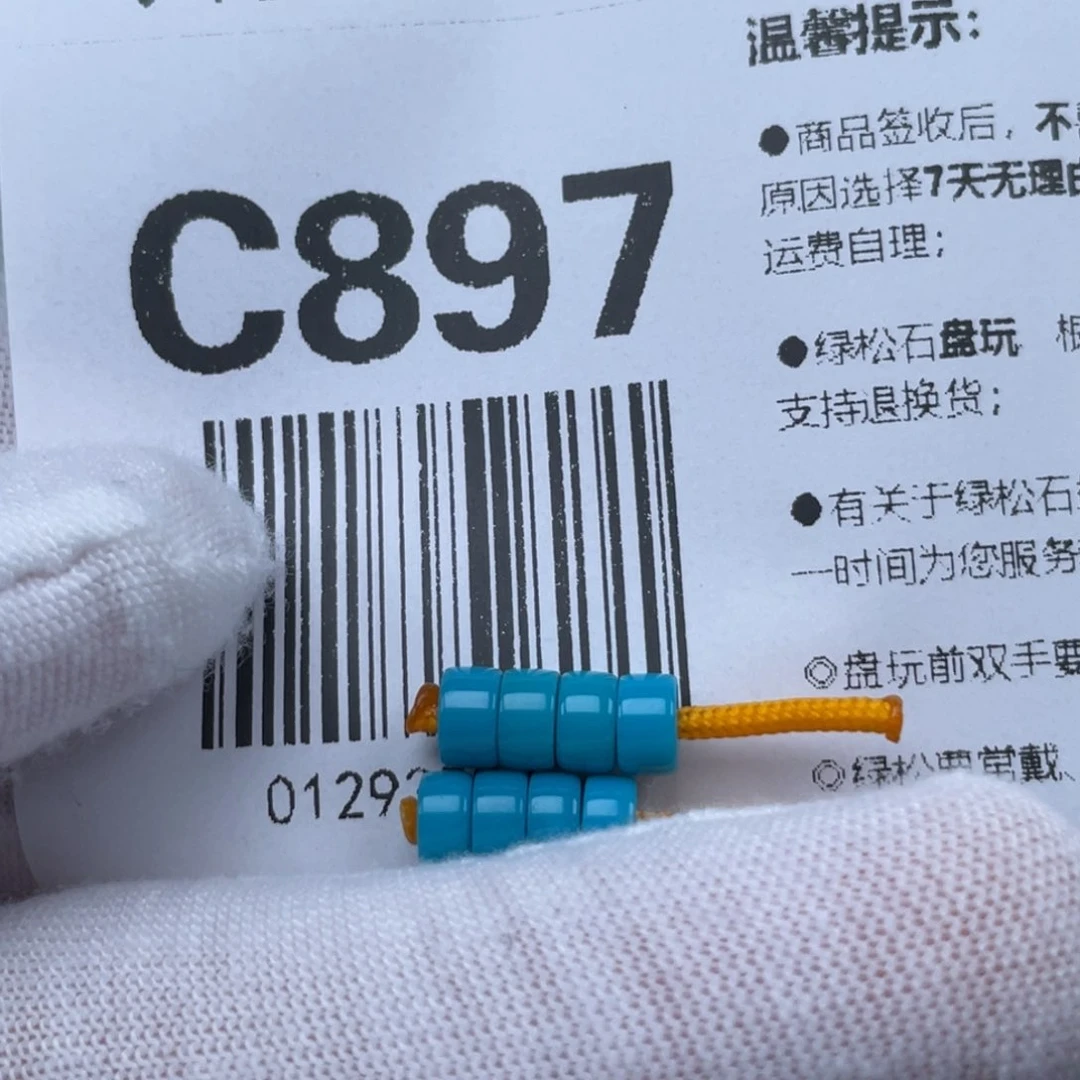 6***9绿松石未镶嵌挂件