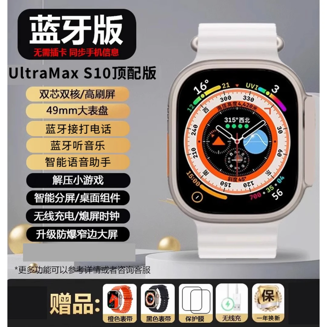 a拍1发6高清大屏智能手表手环全功能蓝牙防水学生时尚金属全面屏