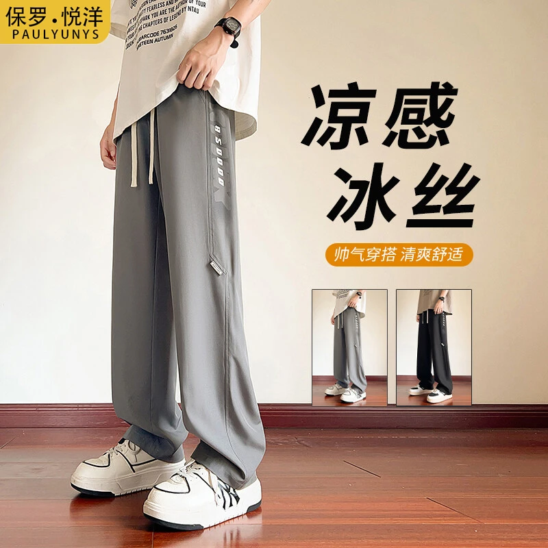 夏季灰色冰丝休闲裤男生宽松薄款透气运动裤青少年帅气直筒空调裤
