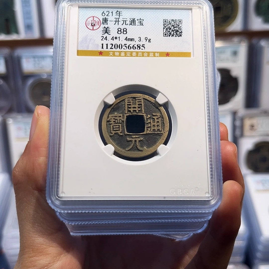 铜开元通宝 保真保老 88分