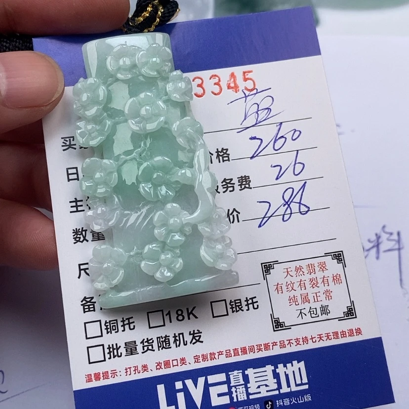 【闪购商品】翡翠颈饰未镶嵌蓝**云