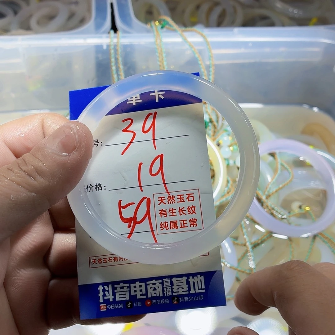 手镯玛瑙/玉髓未镶嵌39
