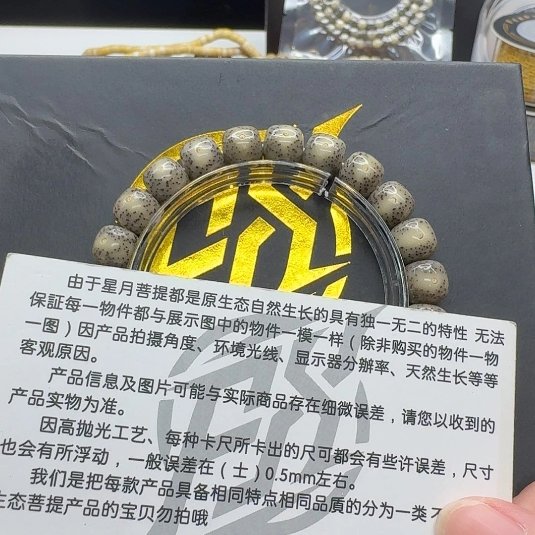 吊坠星月菩提112梵天冰糖大眼睛10左右单