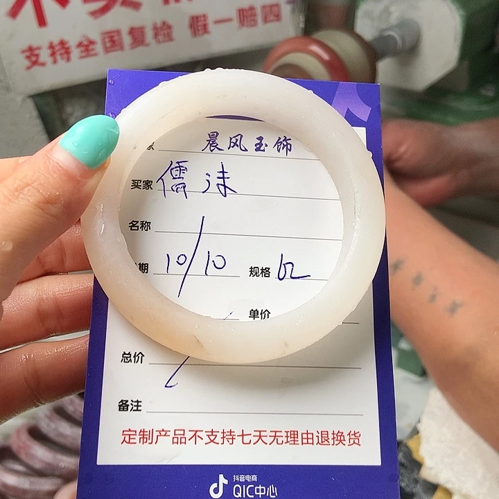 儒***沫石英质玉未镶嵌手镯