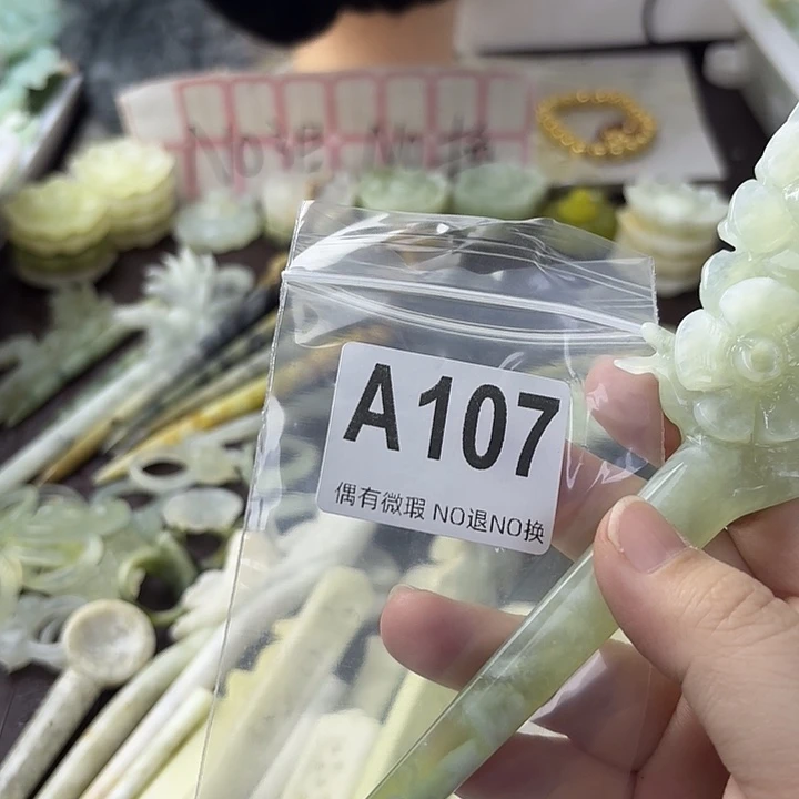 小****蛇纹石玉合金发饰