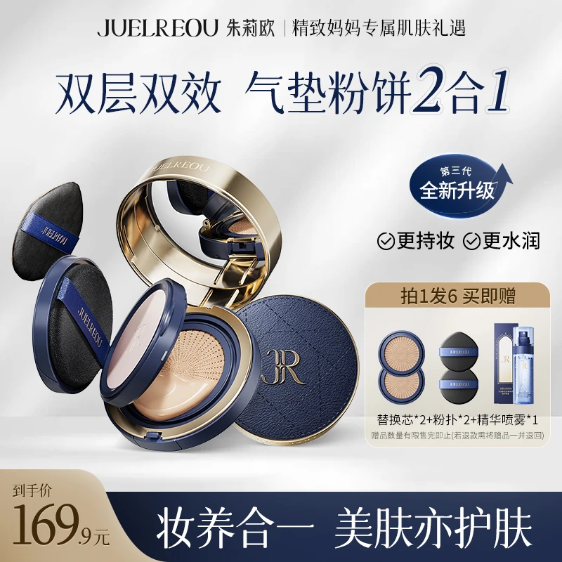 朱莉欧双层遮瑕气垫粉饼cc霜水润遮瑕不易卡粉控油持久不易脱妆
